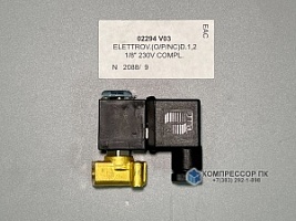 Соленоидный клапан 230V AC (RBC90-160E)